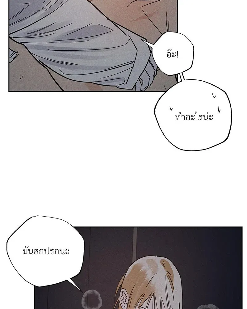 Antidote ตอนที่ 48012 Antidote ตอนที่ 48012