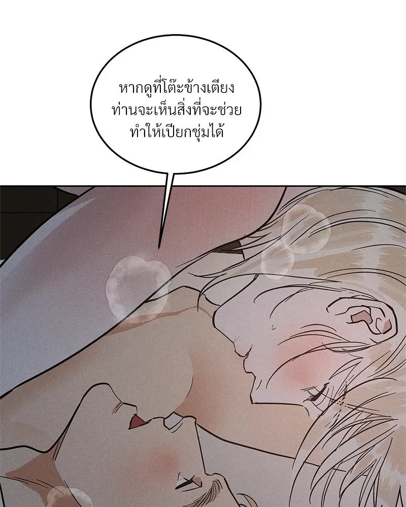 Antidote ตอนที่ 48018 Antidote ตอนที่ 48018