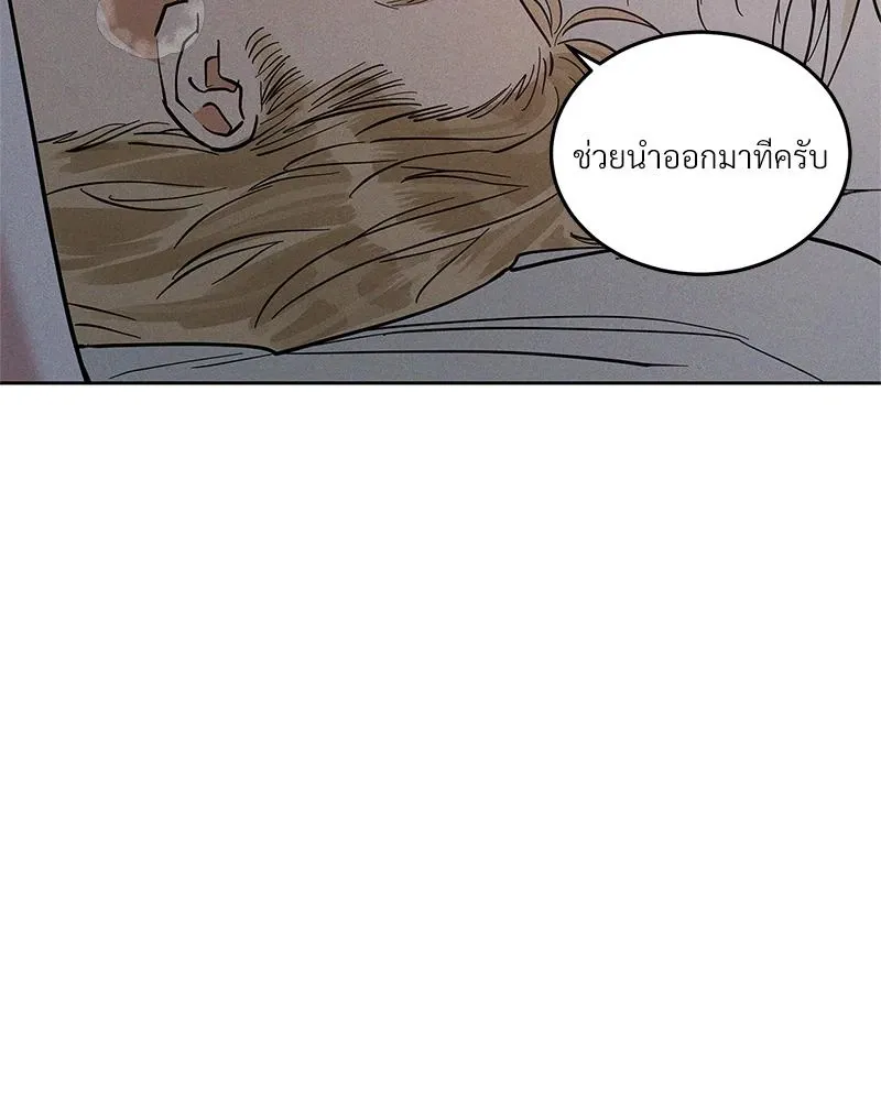 Antidote ตอนที่ 48019 Antidote ตอนที่ 48019