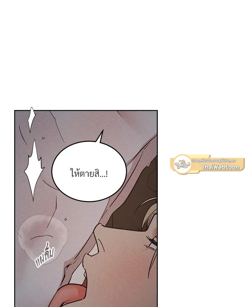 Antidote ตอนที่ 48024 Antidote ตอนที่ 48024