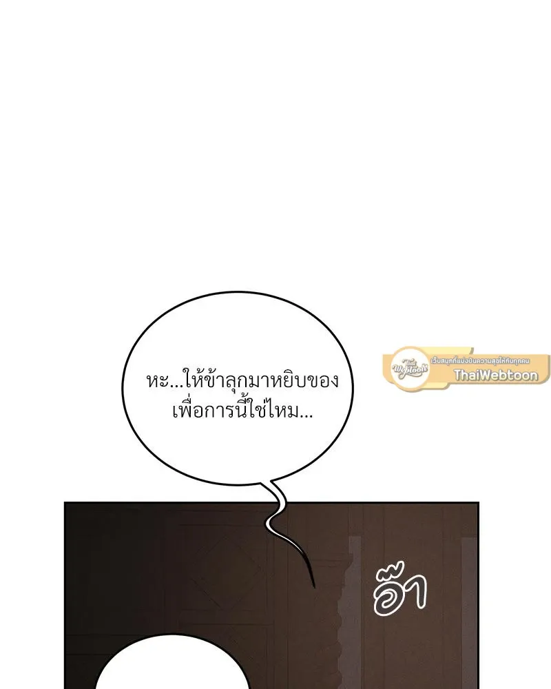 Antidote ตอนที่ 48029 Antidote ตอนที่ 48029