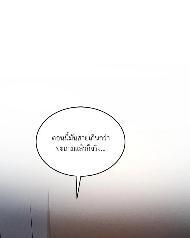 Antidote ตอนที่ 48102 Antidote ตอนที่ 48102