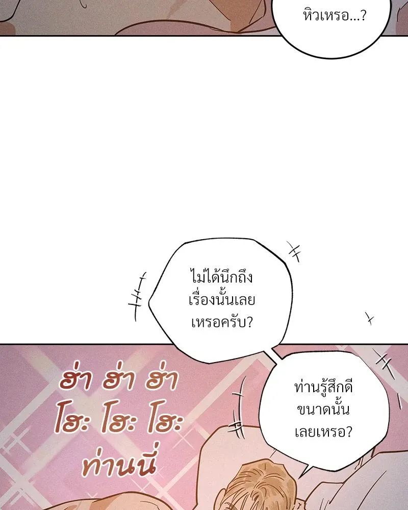 Antidote ตอนที่ 48105 Antidote ตอนที่ 48105