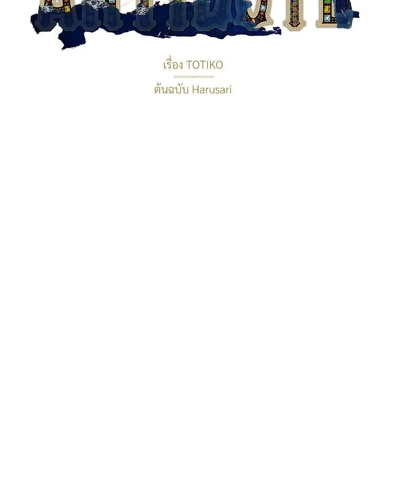 Antidote ตอนที่ 49002 Antidote ตอนที่ 49002