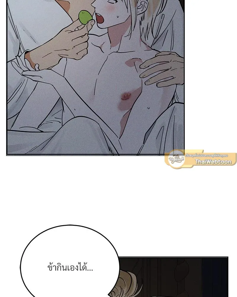 Antidote ตอนที่ 49011 Antidote ตอนที่ 49011