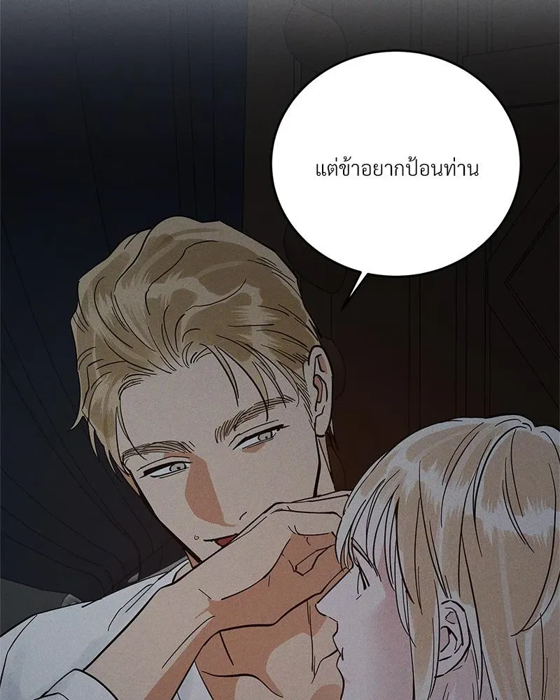 Antidote ตอนที่ 49013 Antidote ตอนที่ 49013