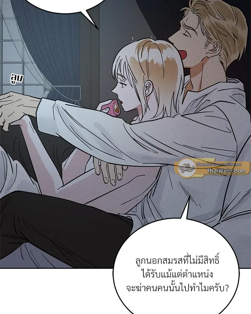Antidote ตอนที่ 49021 Antidote ตอนที่ 49021