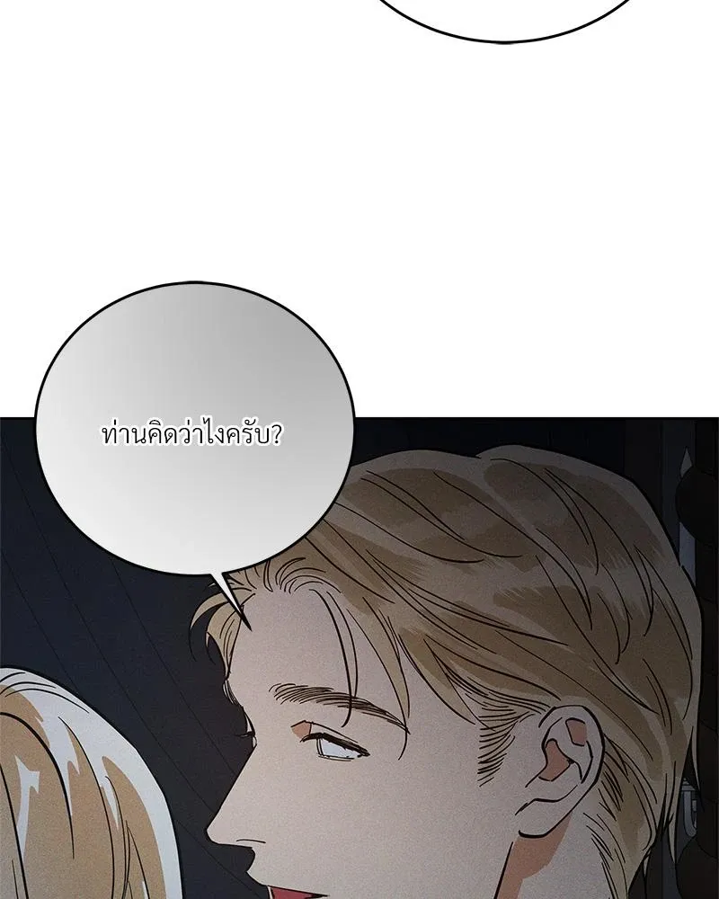 Antidote ตอนที่ 49022 Antidote ตอนที่ 49022