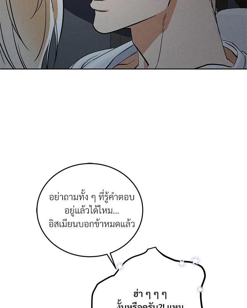 Antidote ตอนที่ 49023 Antidote ตอนที่ 49023