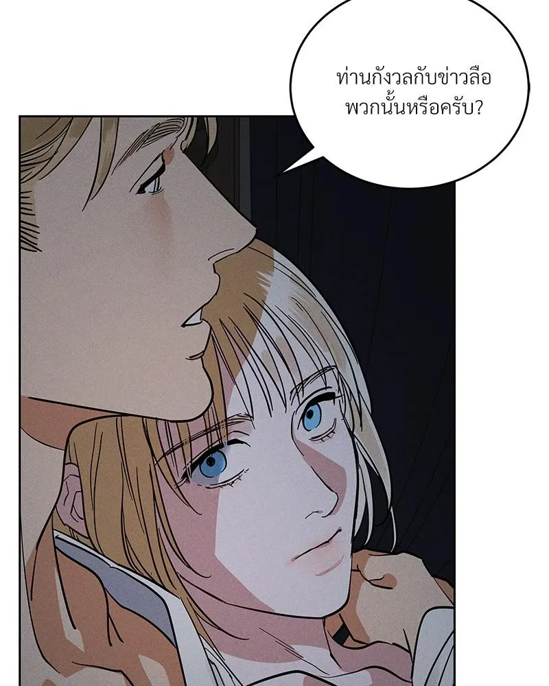 Antidote ตอนที่ 49025 Antidote ตอนที่ 49025