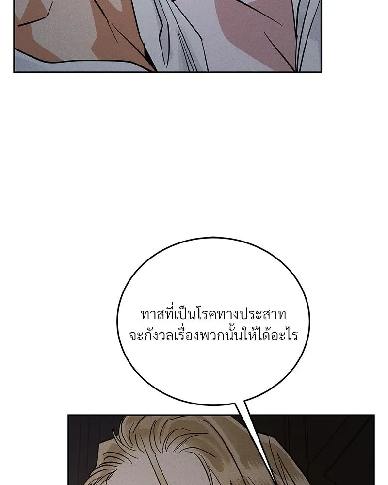 Antidote ตอนที่ 49026 Antidote ตอนที่ 49026
