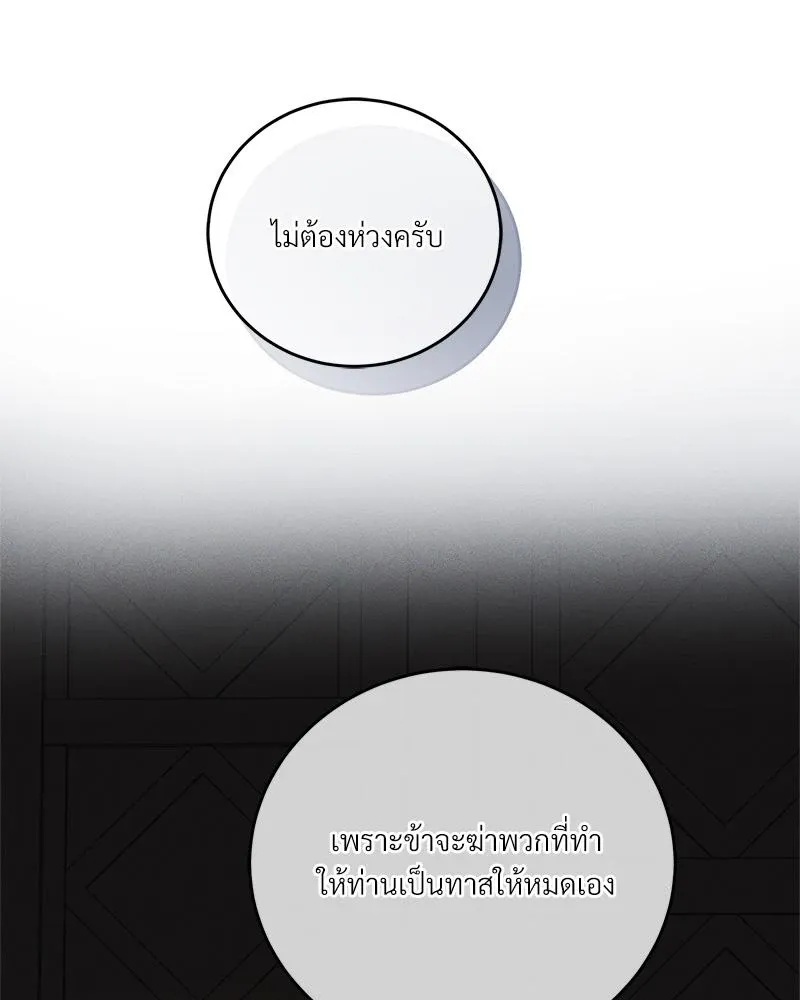 Antidote ตอนที่ 49028 Antidote ตอนที่ 49028