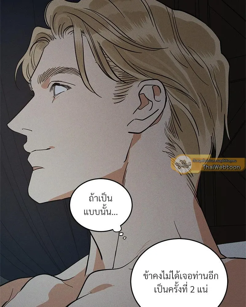 Antidote ตอนที่ 49032 Antidote ตอนที่ 49032