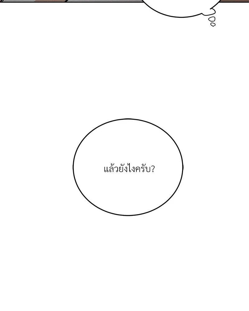 Antidote ตอนที่ 49033 Antidote ตอนที่ 49033