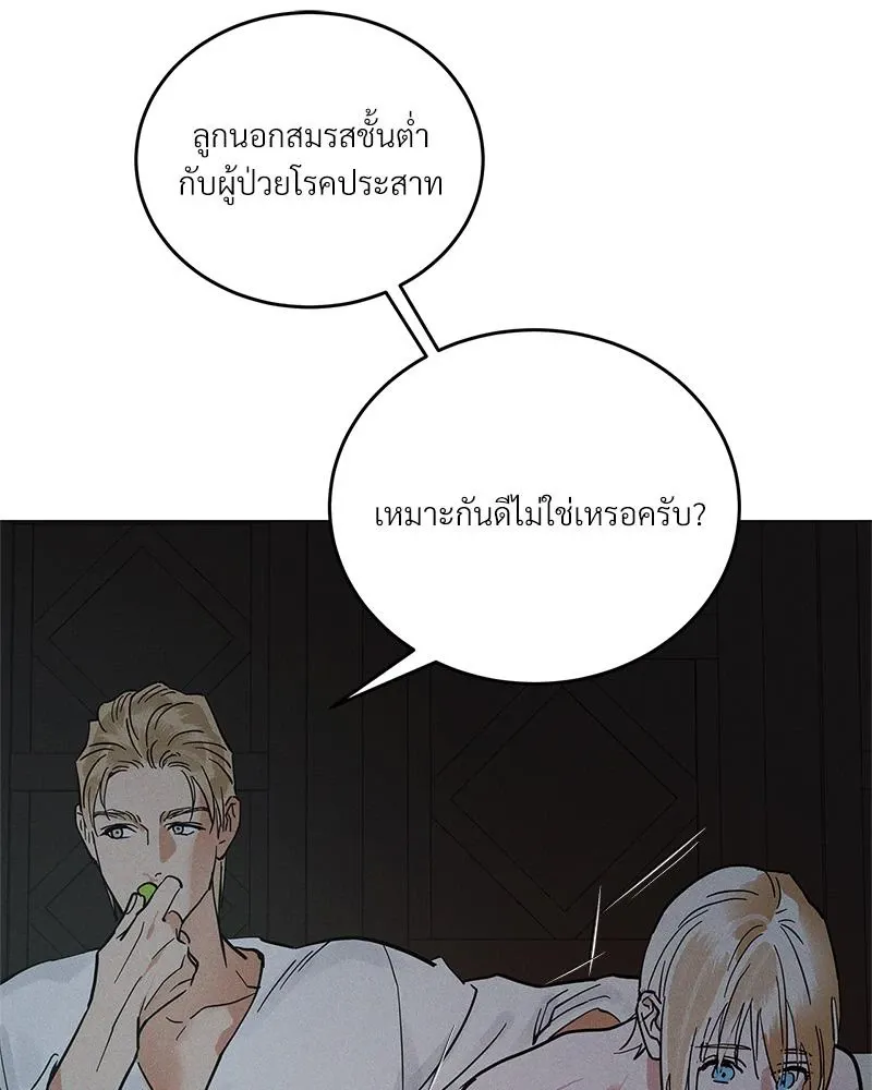 Antidote ตอนที่ 49034 Antidote ตอนที่ 49034