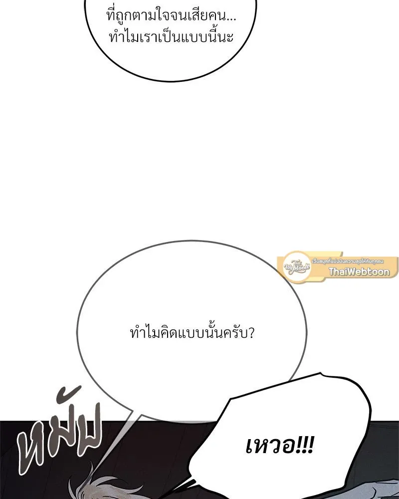 Antidote ตอนที่ 49044 Antidote ตอนที่ 49044