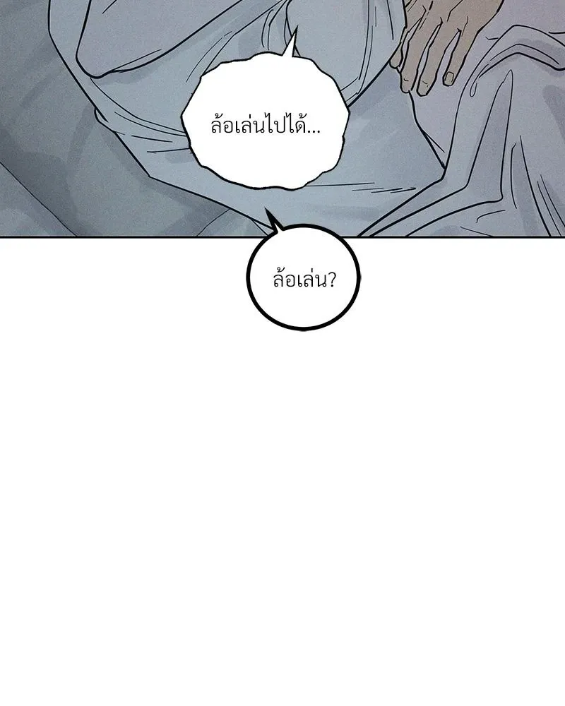Antidote ตอนที่ 49048 Antidote ตอนที่ 49048