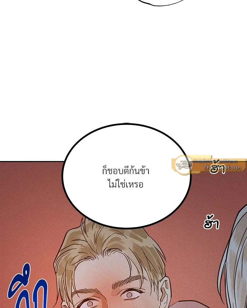 Antidote ตอนที่ 49070 Antidote ตอนที่ 49070