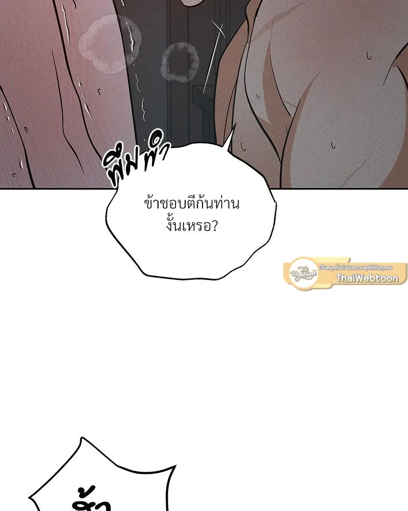 Antidote ตอนที่ 49077 Antidote ตอนที่ 49077