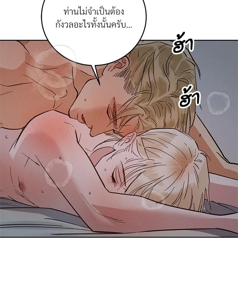 Antidote ตอนที่ 49110 Antidote ตอนที่ 49110