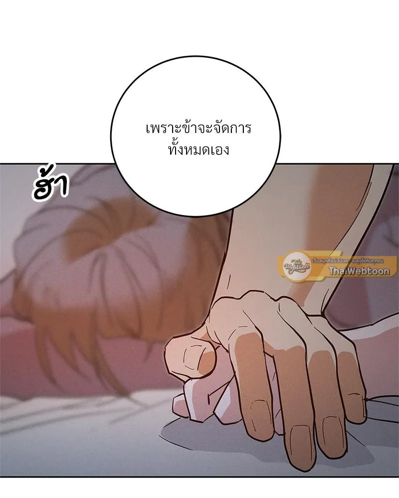 Antidote ตอนที่ 49111 Antidote ตอนที่ 49111