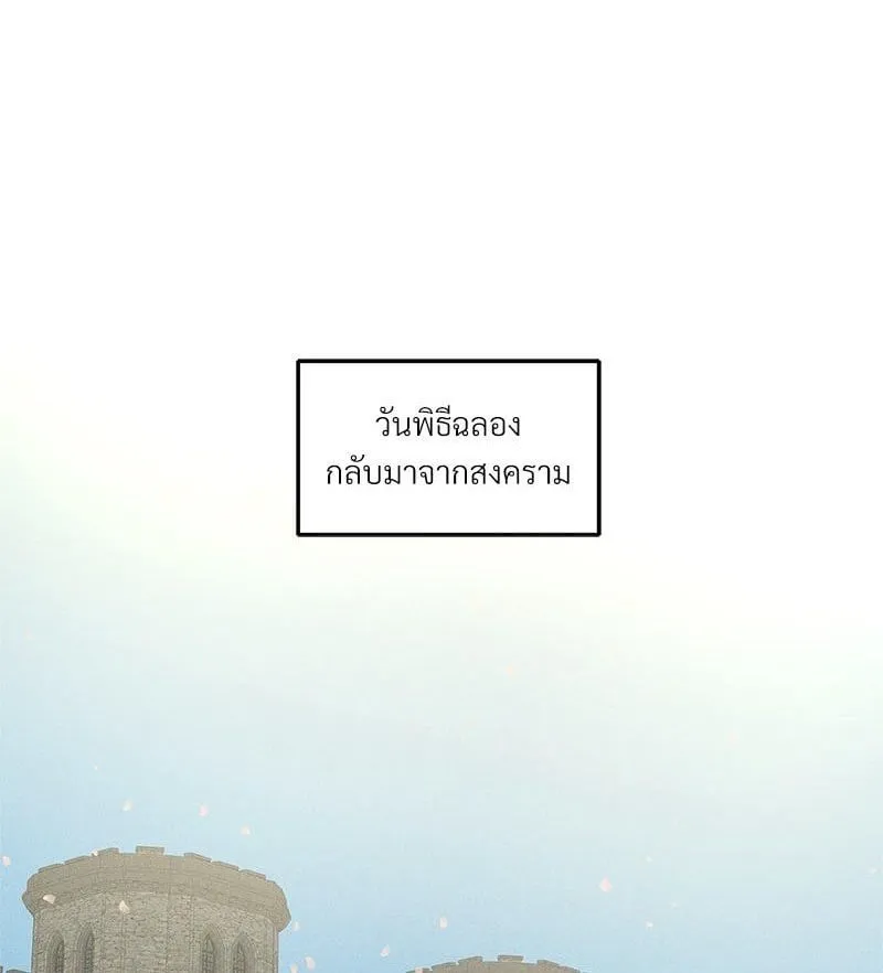 Antidote ตอนที่ 52001