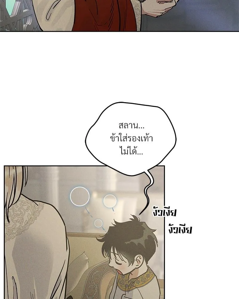 Antidote ตอนที่ 52004