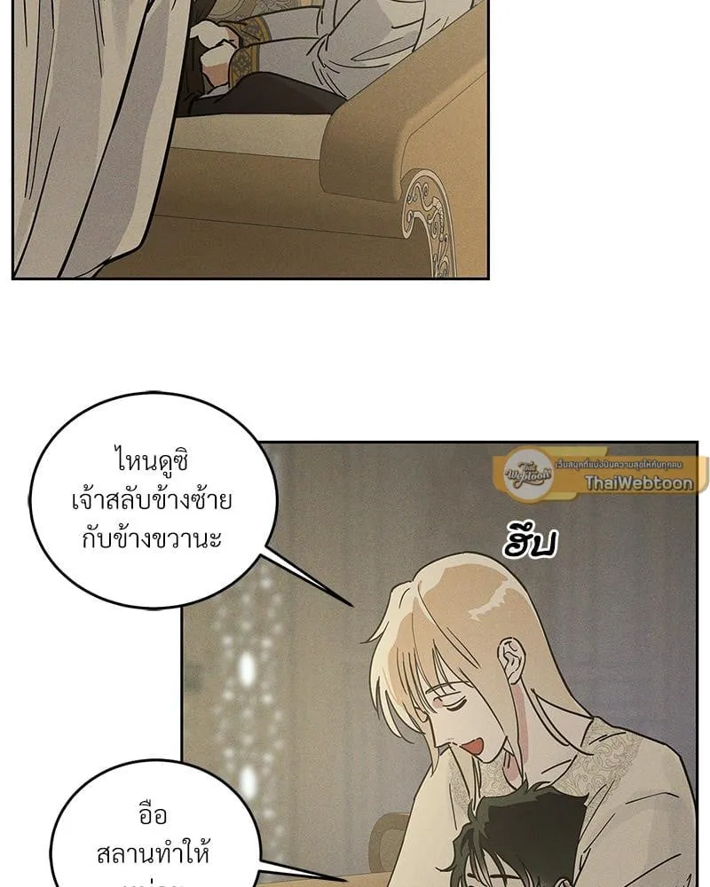 Antidote ตอนที่ 52005