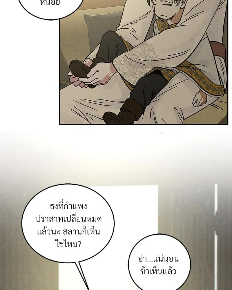 Antidote ตอนที่ 52006