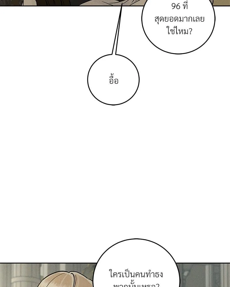 Antidote ตอนที่ 52008