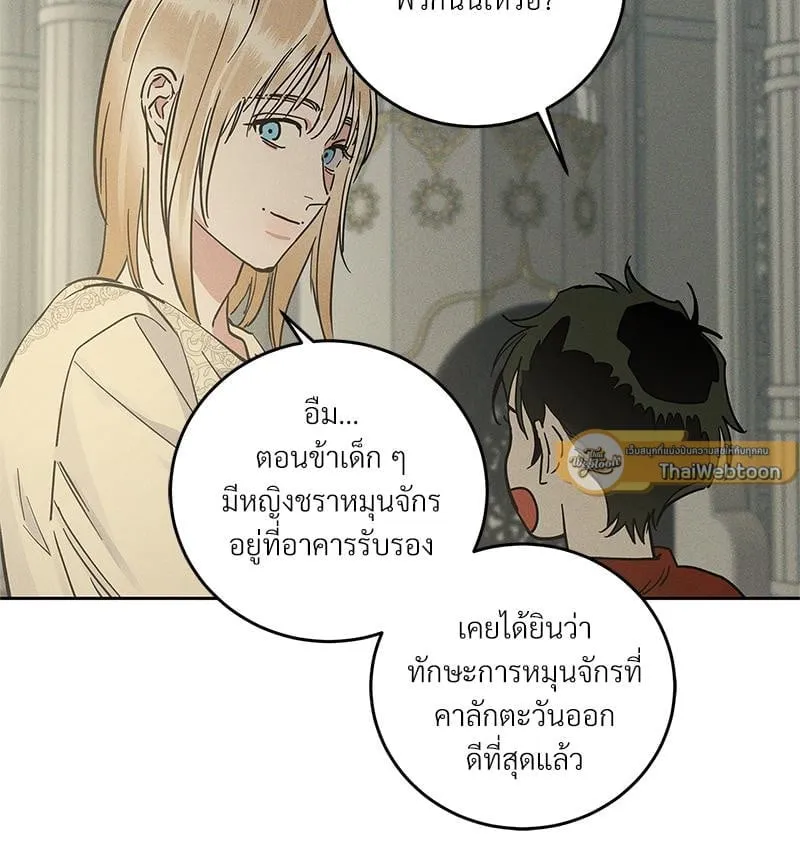 Antidote ตอนที่ 52009