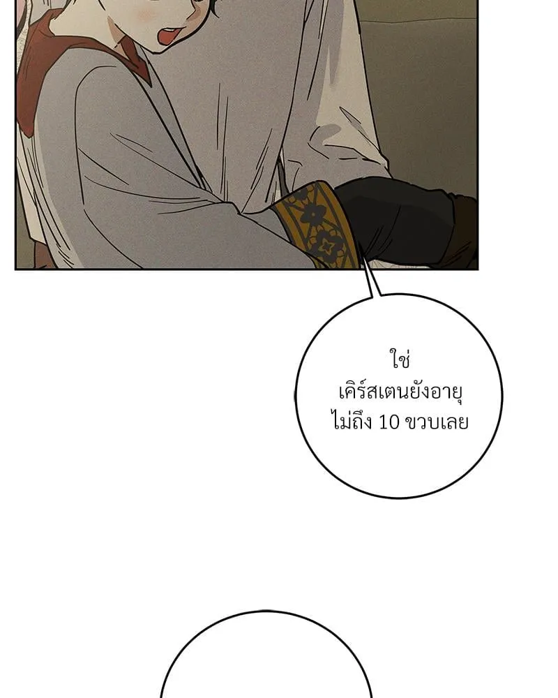 Antidote ตอนที่ 52011