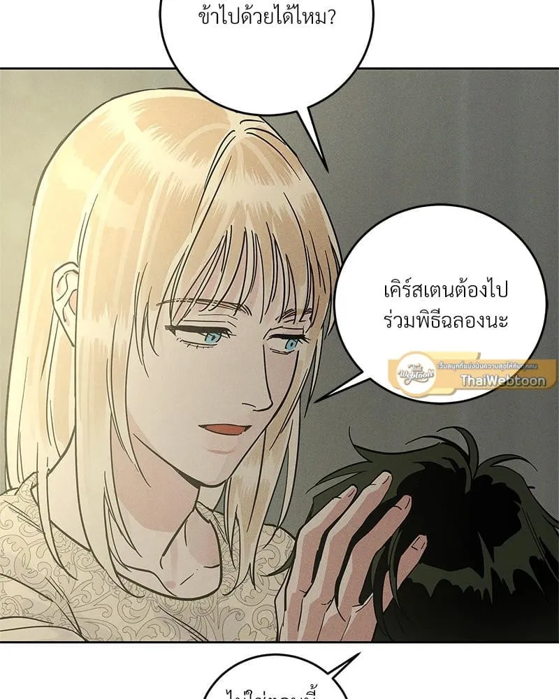 Antidote ตอนที่ 52012