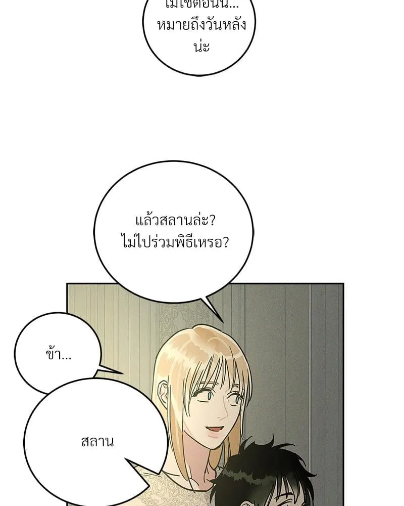 Antidote ตอนที่ 52013