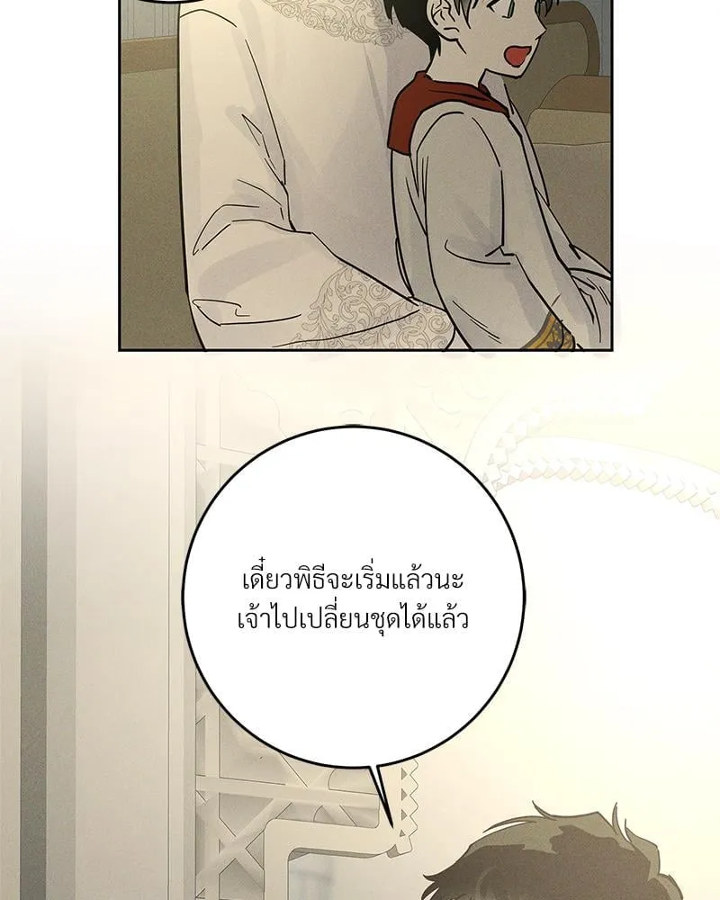 Antidote ตอนที่ 52014