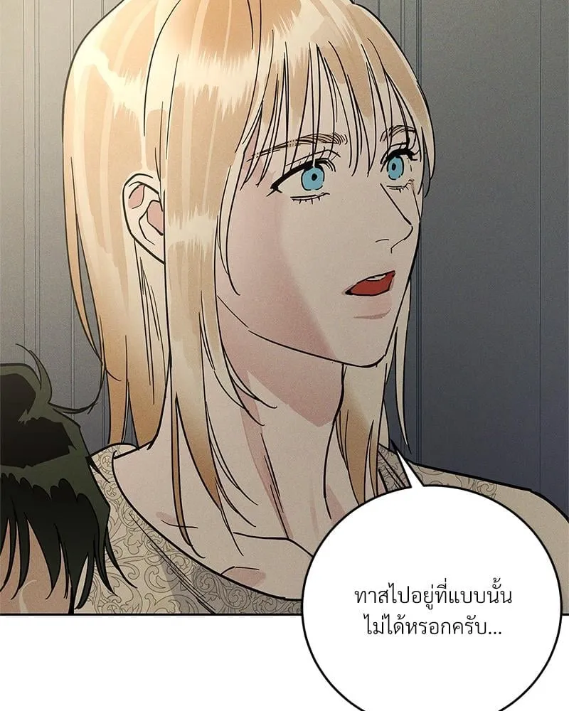 Antidote ตอนที่ 52017