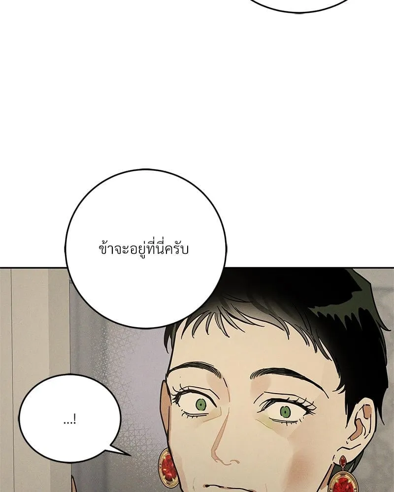 Antidote ตอนที่ 52018