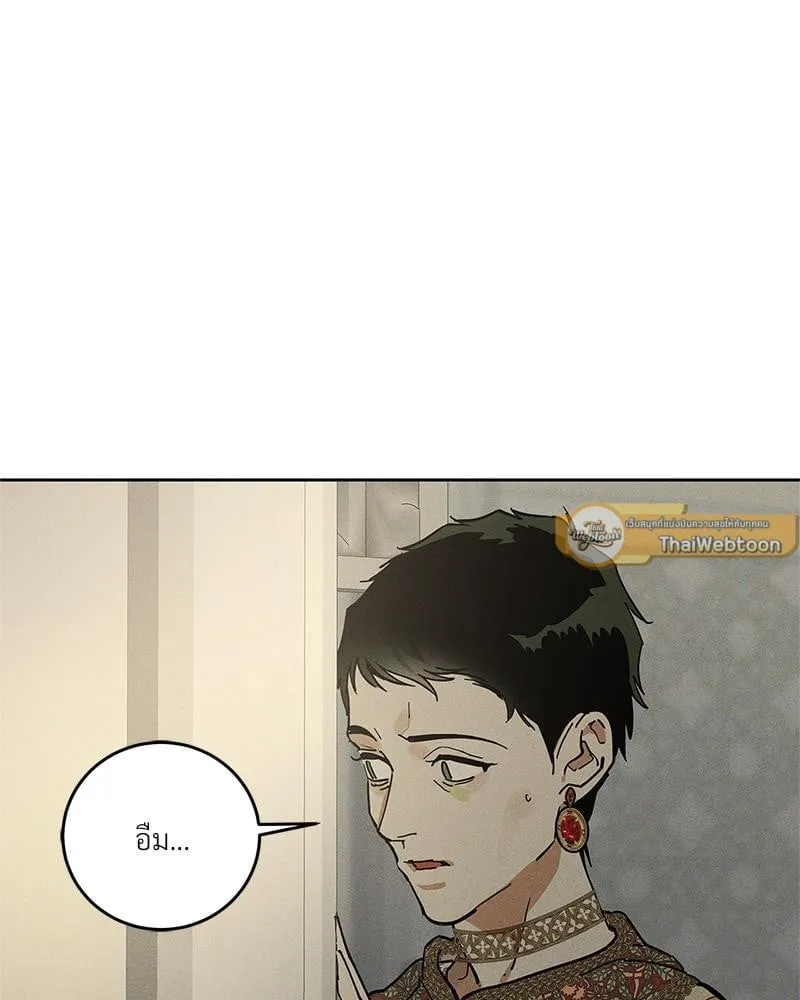 Antidote ตอนที่ 52020