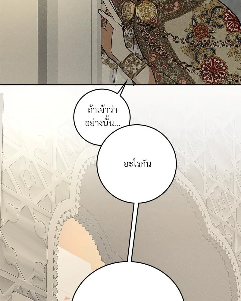 Antidote ตอนที่ 52021