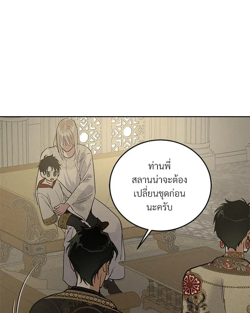 Antidote ตอนที่ 52024