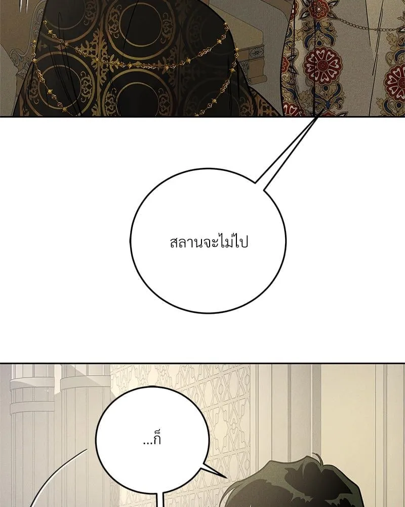 Antidote ตอนที่ 52025