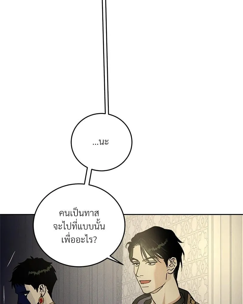 Antidote ตอนที่ 52027