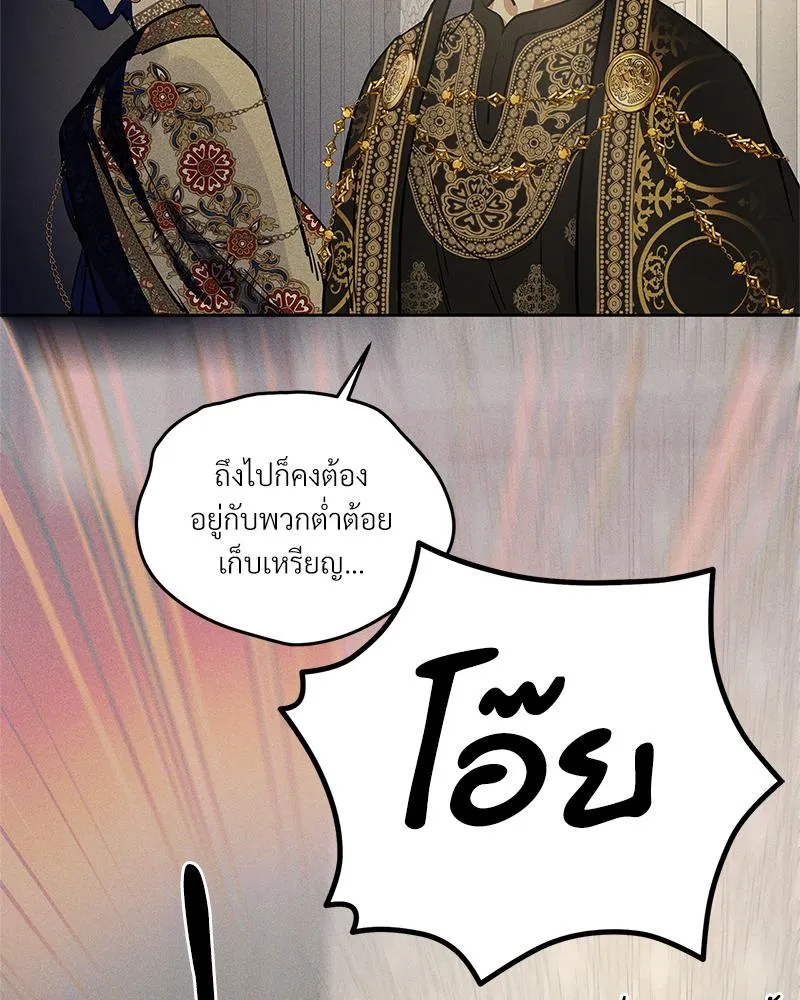 Antidote ตอนที่ 52028