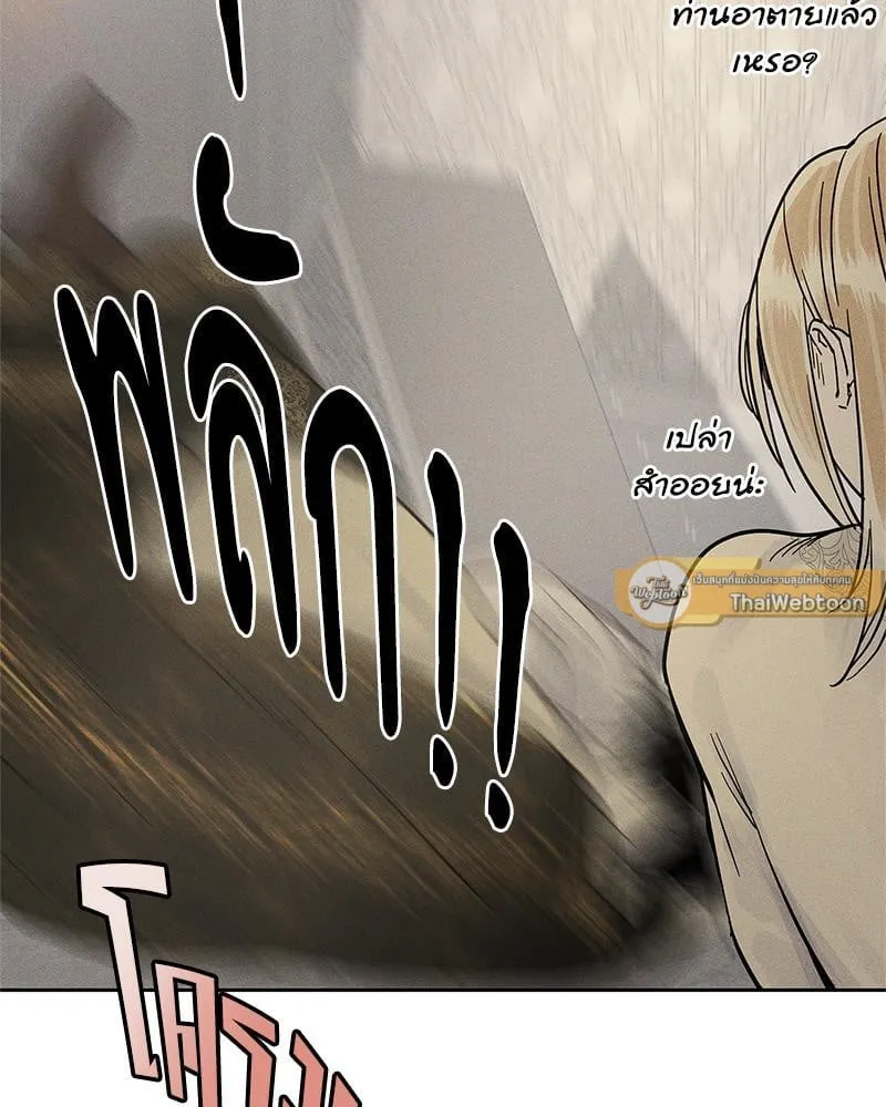 Antidote ตอนที่ 52029