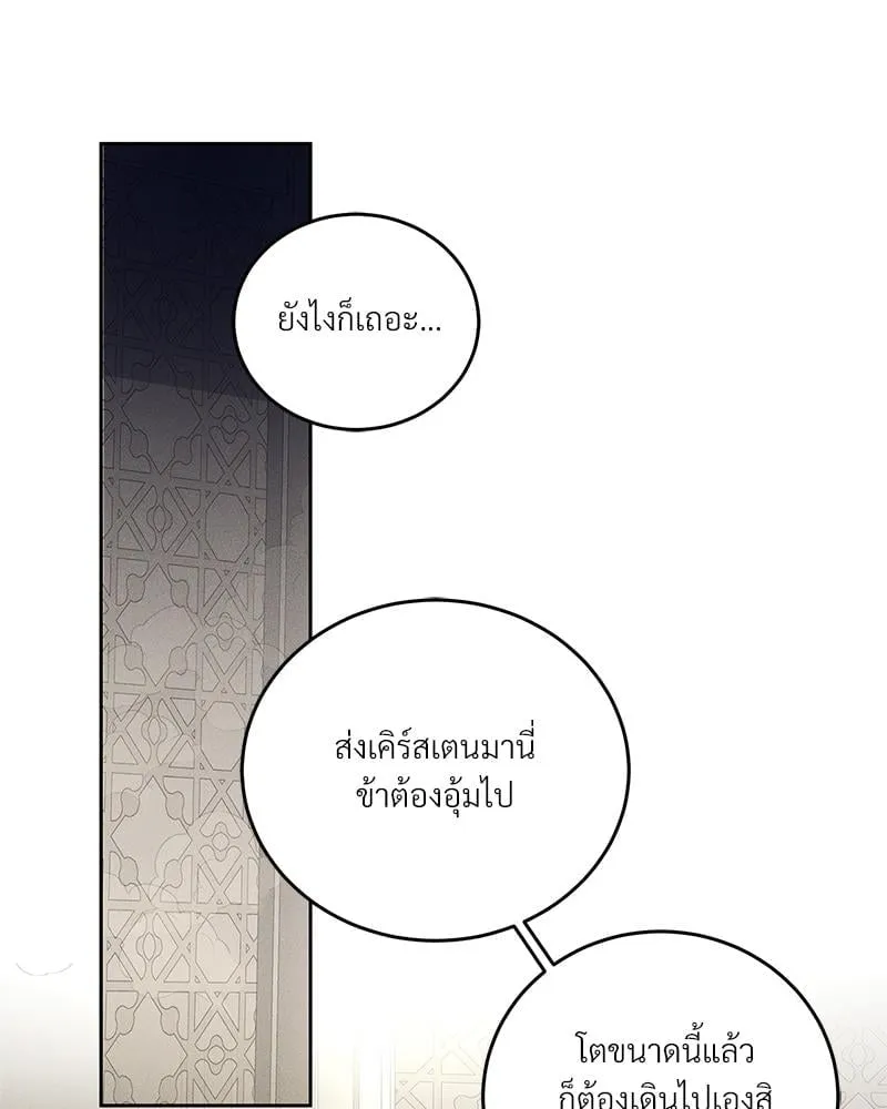 Antidote ตอนที่ 52030