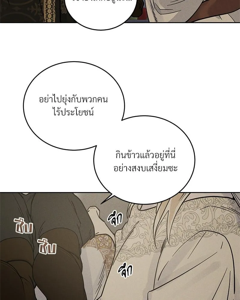 Antidote ตอนที่ 52032