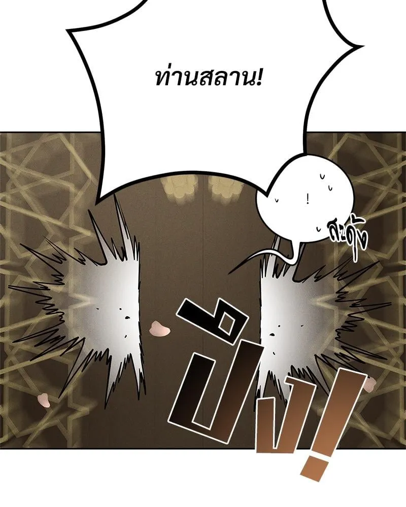 Antidote ตอนที่ 52040