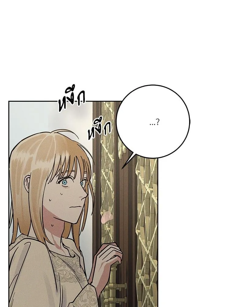 Antidote ตอนที่ 52041