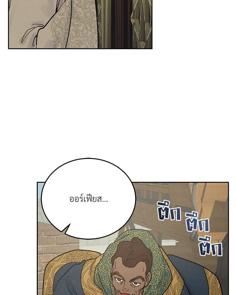 Antidote ตอนที่ 52042