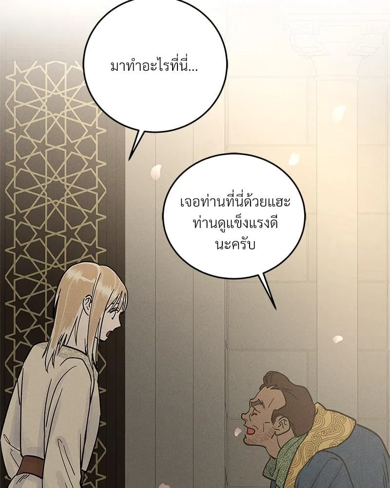 Antidote ตอนที่ 52044